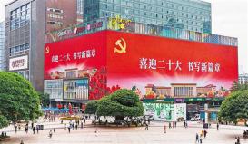 KETONG GROUP welcomes the victory of the 20th CPC National Congress